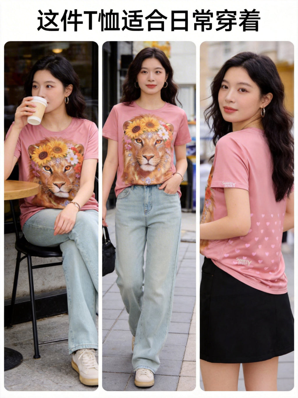ボホライオン T シャツ | Women's Boho Lion Tee, Casual Jeans Outfit, Bold Daily Style Singapore | 大胆デイリーコーデ